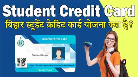 student smart card in bihar|bihar student credit card guidelines.